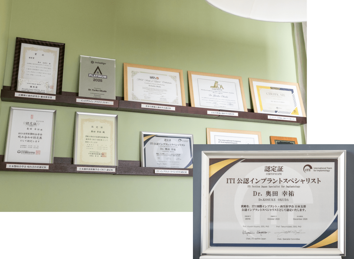 複数の専門資格を持つ歯科医師による高度な治療