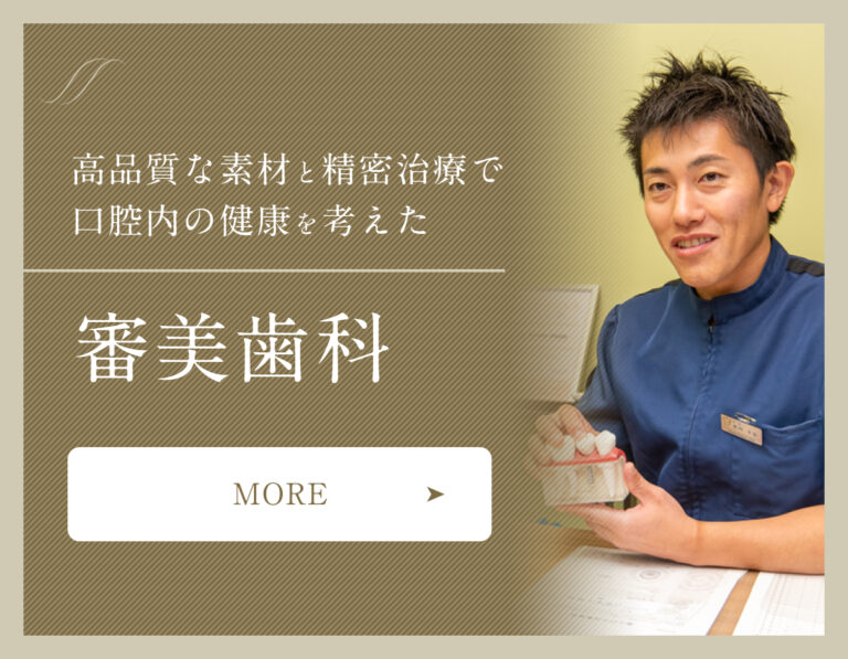 高品質な素材と精密治療で口腔内の健康を考えた審美歯科 more